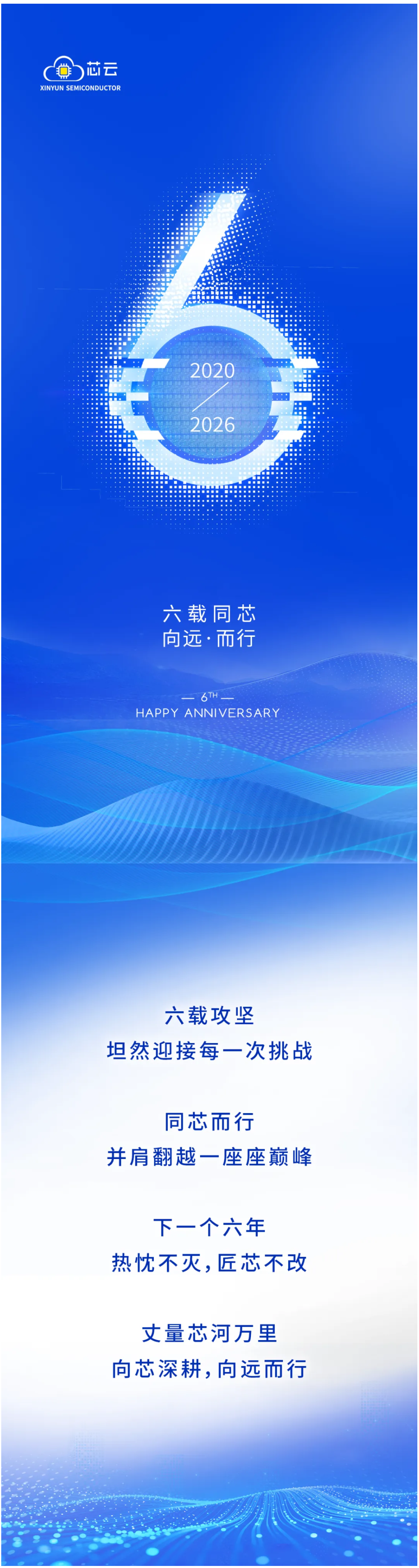 6周年0521.png